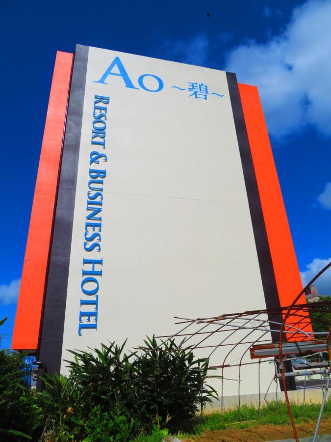 Ao Hotel Nago Exterior foto